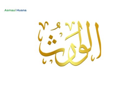 AL-WÂRITS,  YANG MAHA MEWARISI
