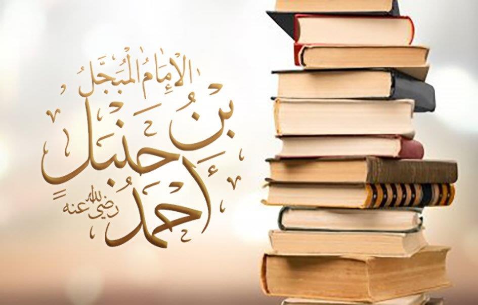 IMAM AHMAD BIN HANBAL: ULAMA BESAR YANG YATIM SEJAK KECIL